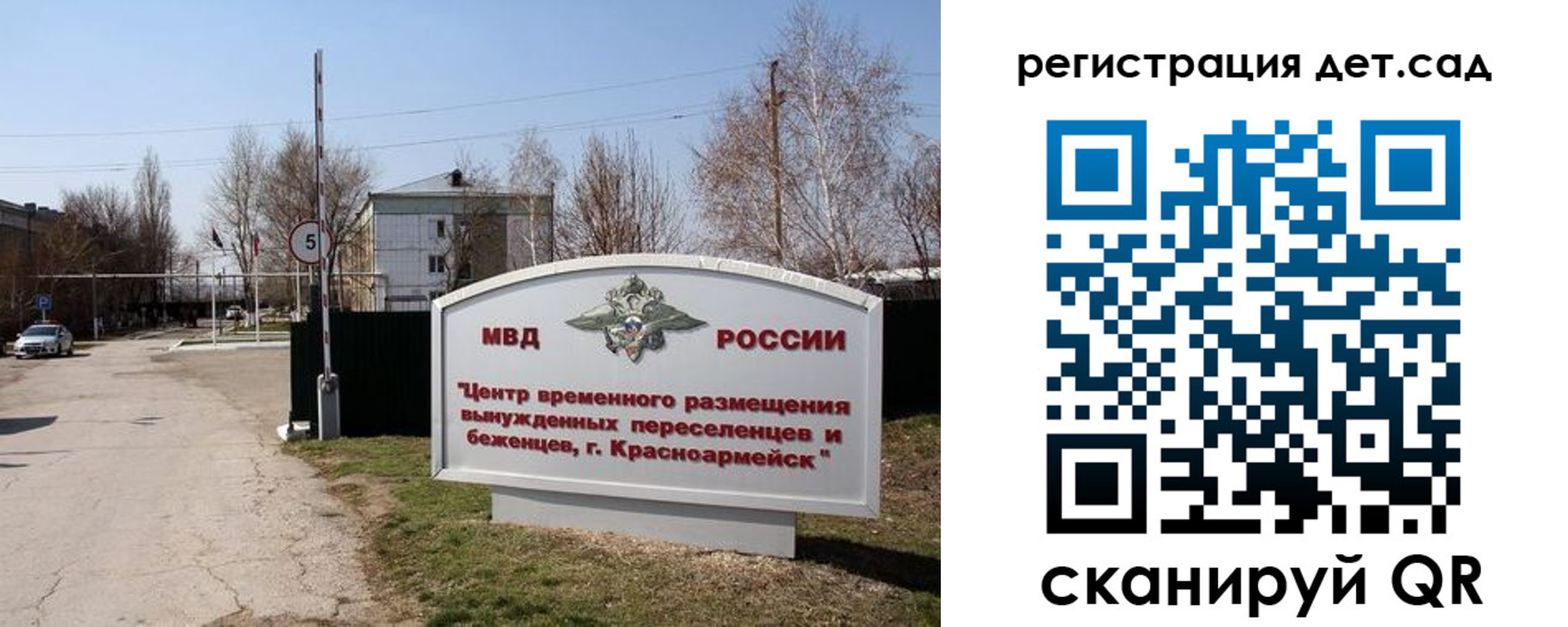 прописка 2025 в Гурьевске