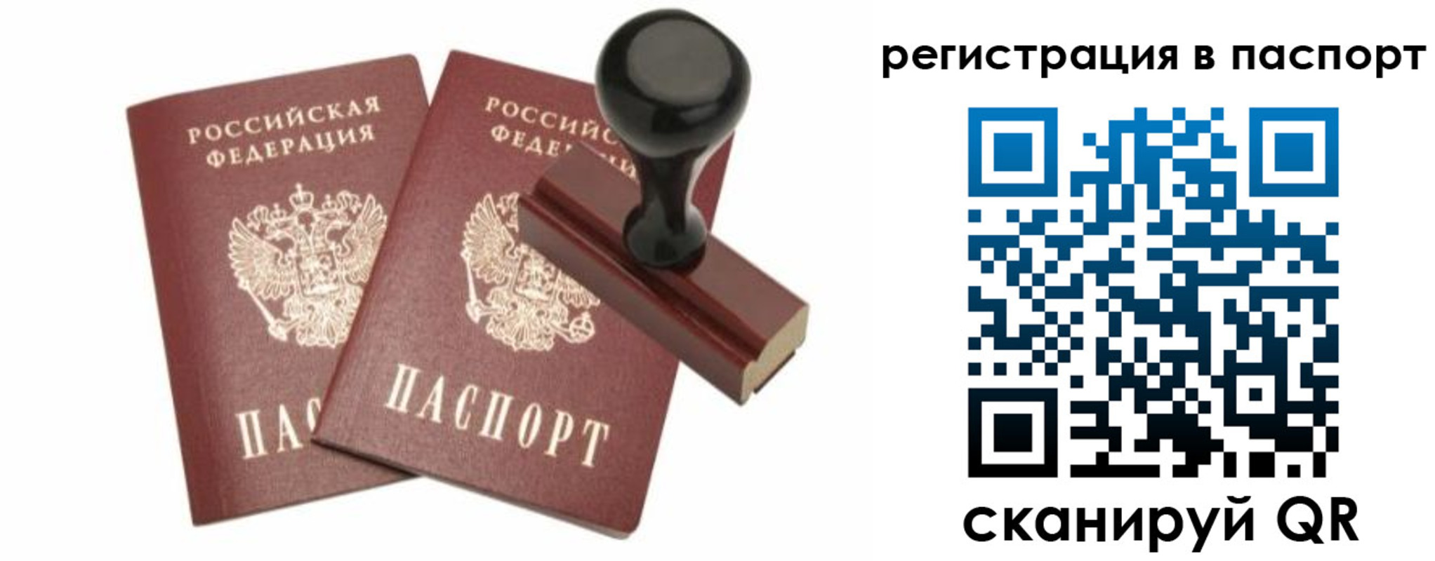 временная регистрация госуслуги в Гурьевске
