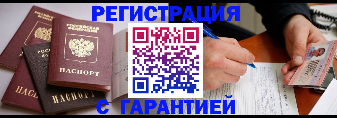 временная регистрация собственник в Гурьевске