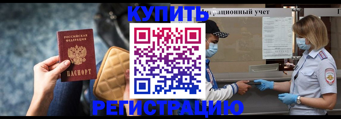 прописка для школы в Гурьевске