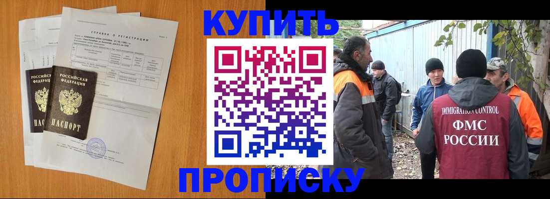где прописаться в Гурьевске