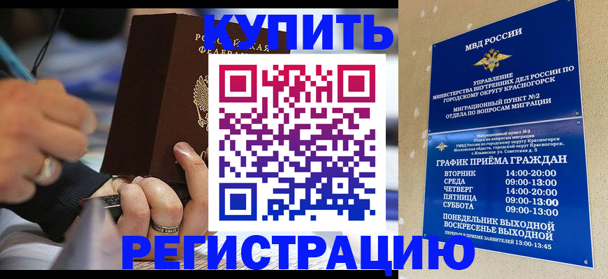 временная регистрация 2025 в Гурьевске