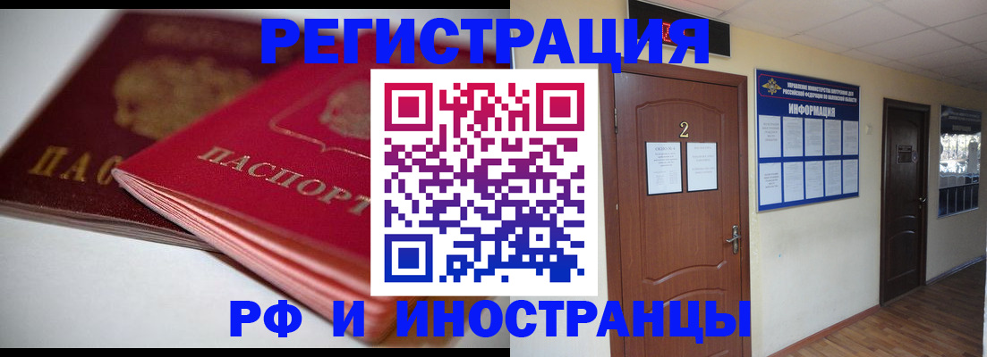 временная регистрация адрес в Гурьевске