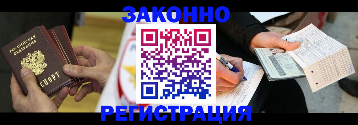 временная регистрация для школы в Гурьевске