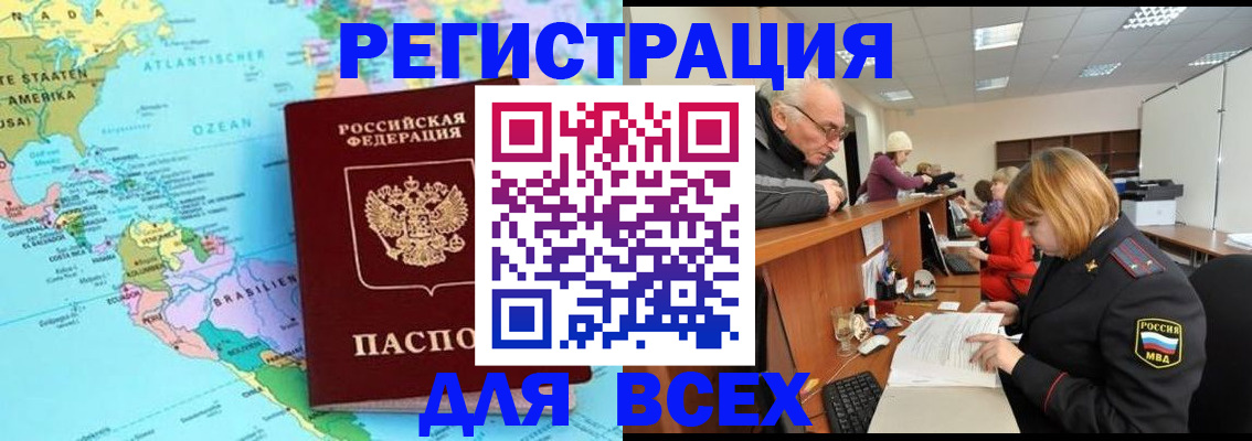 прописка в квартире в Гурьевске