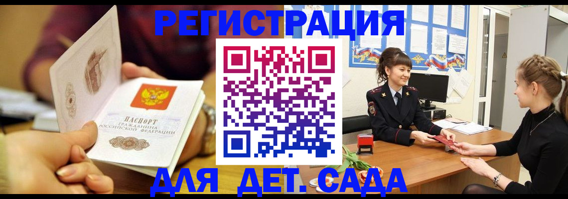 временная регистрация адрес в Гурьевске